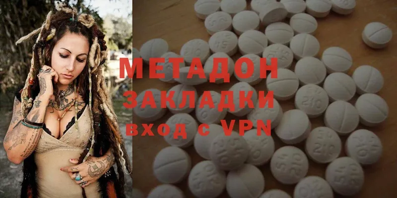 магазин    Светлоград  МЕТАДОН methadone 